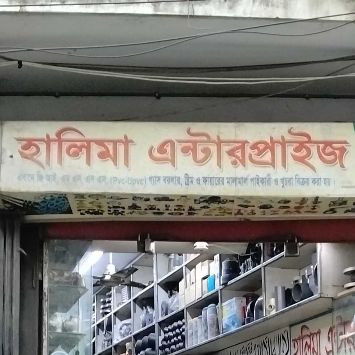 Halima Enterprise