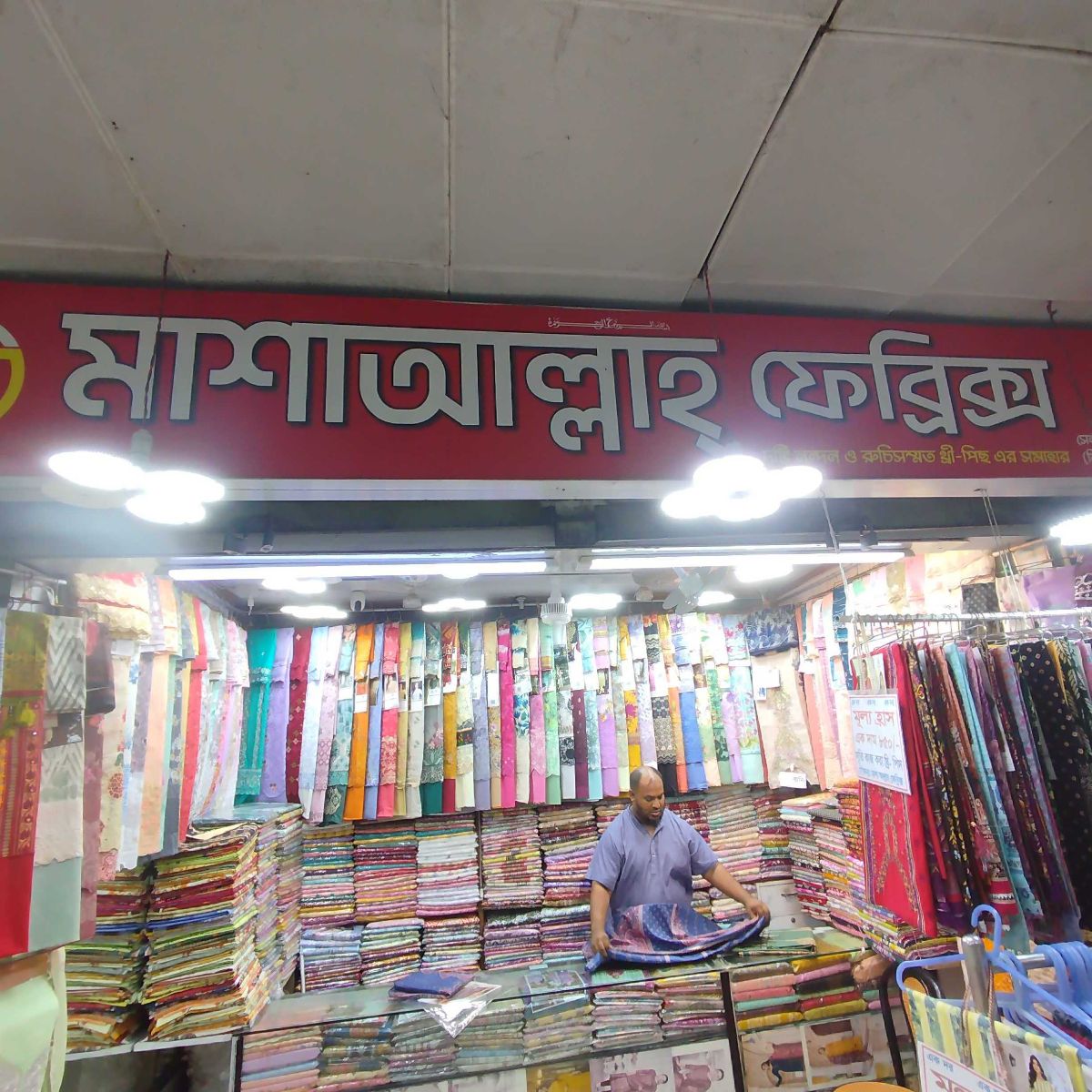 Masha Allah Fabrics