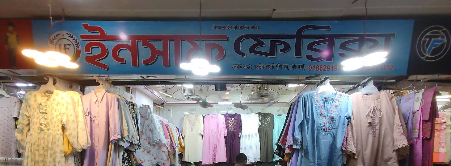 Insaaf Fabrics
