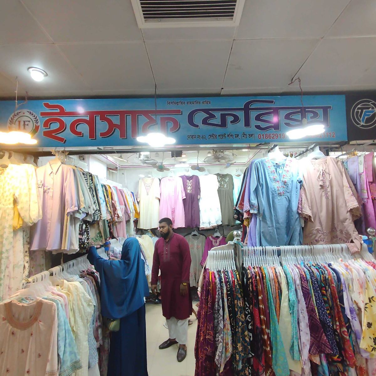 Insaaf Fabrics