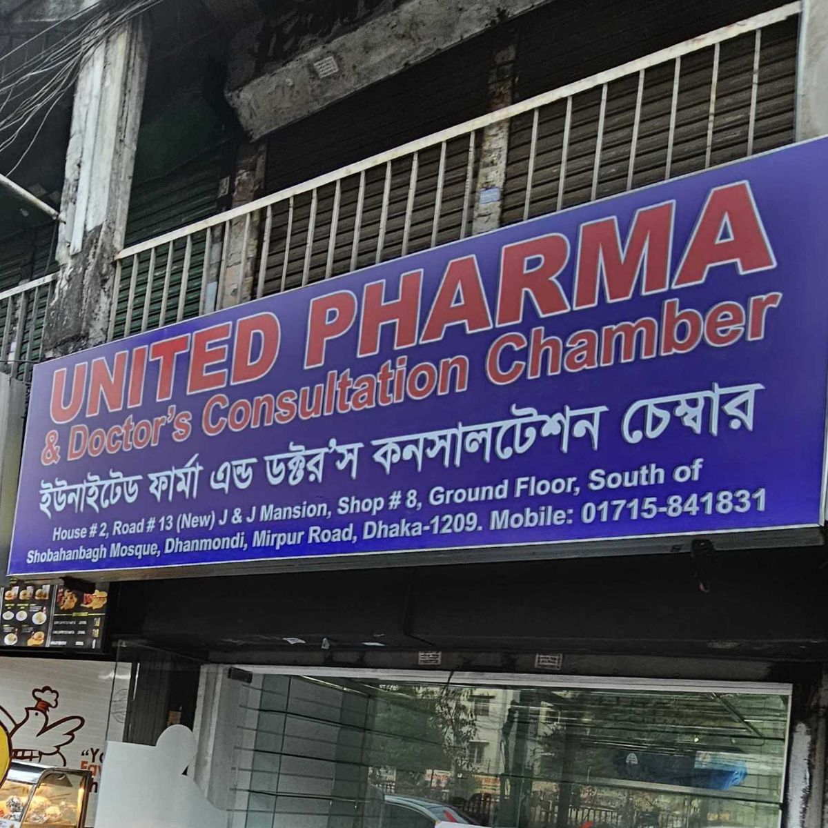 United Pharma