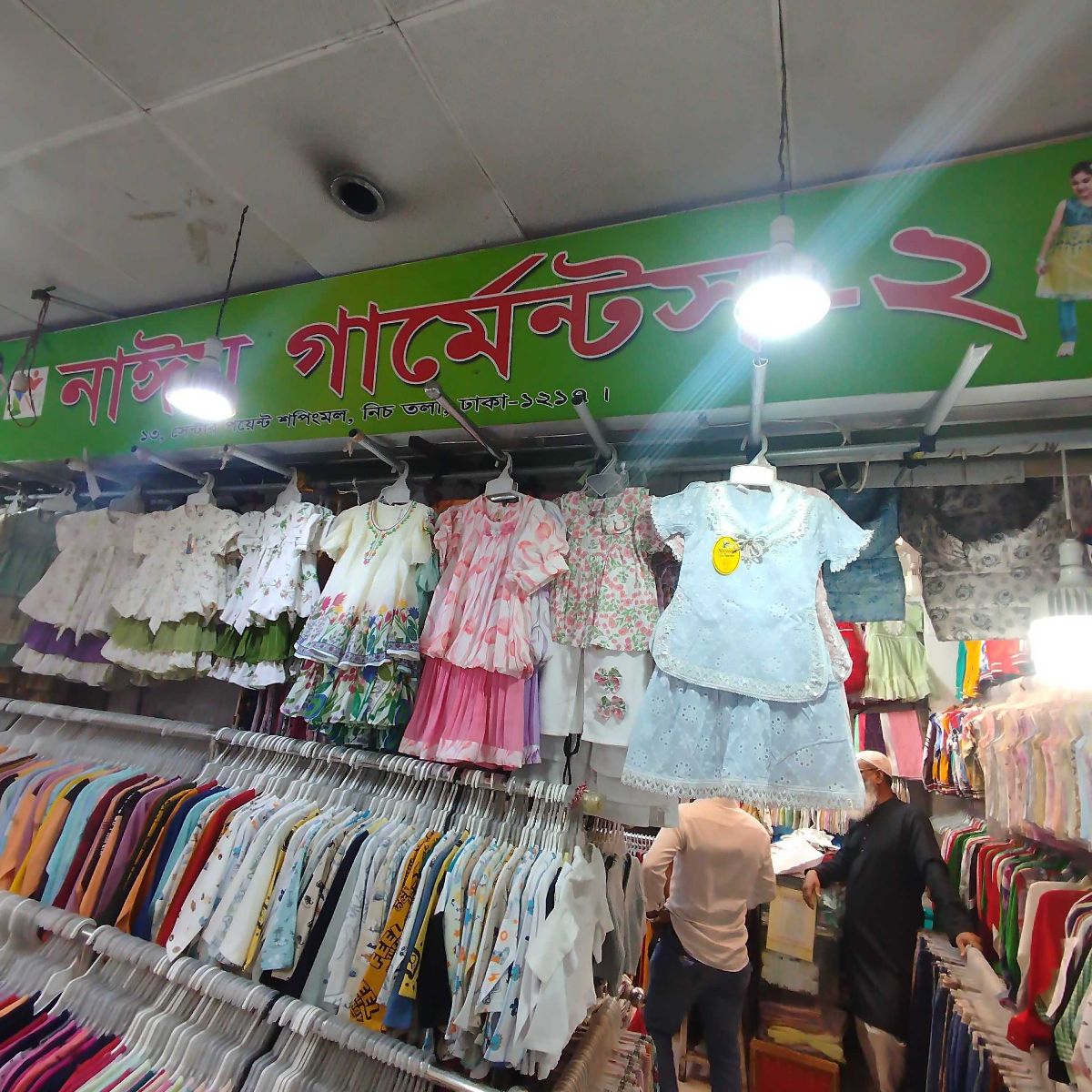 Nayeem Garments 1 - Center point shopping mall 2