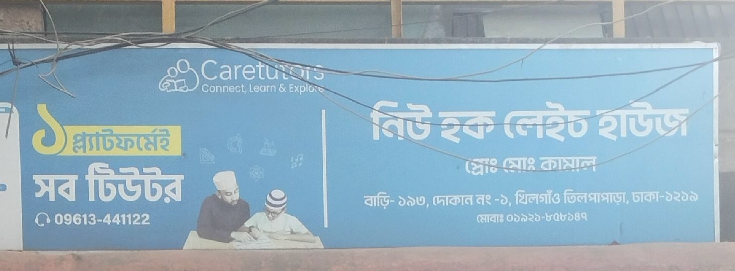 New Haq Leach House