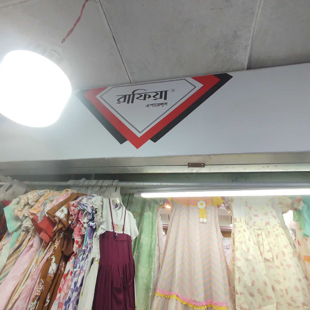Rafiya Apparels