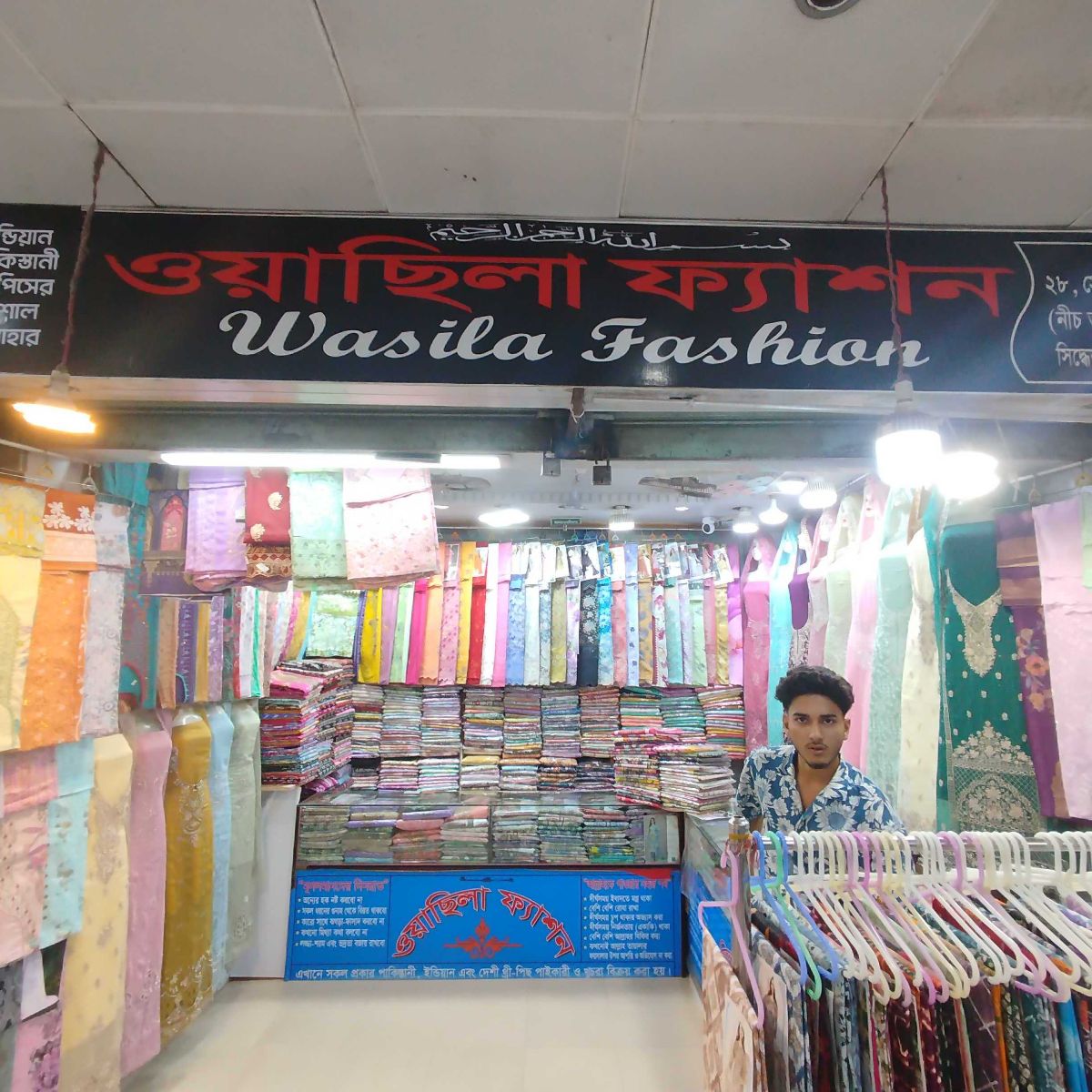 Wasila Fashion