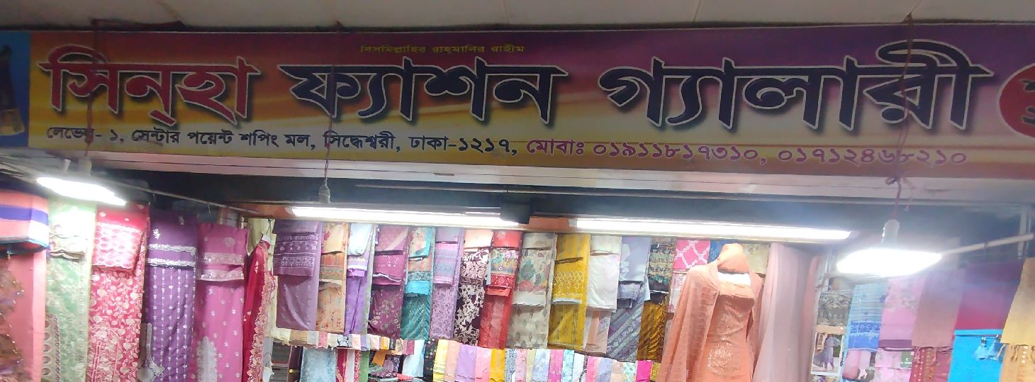 Sinha Fashion Gallery