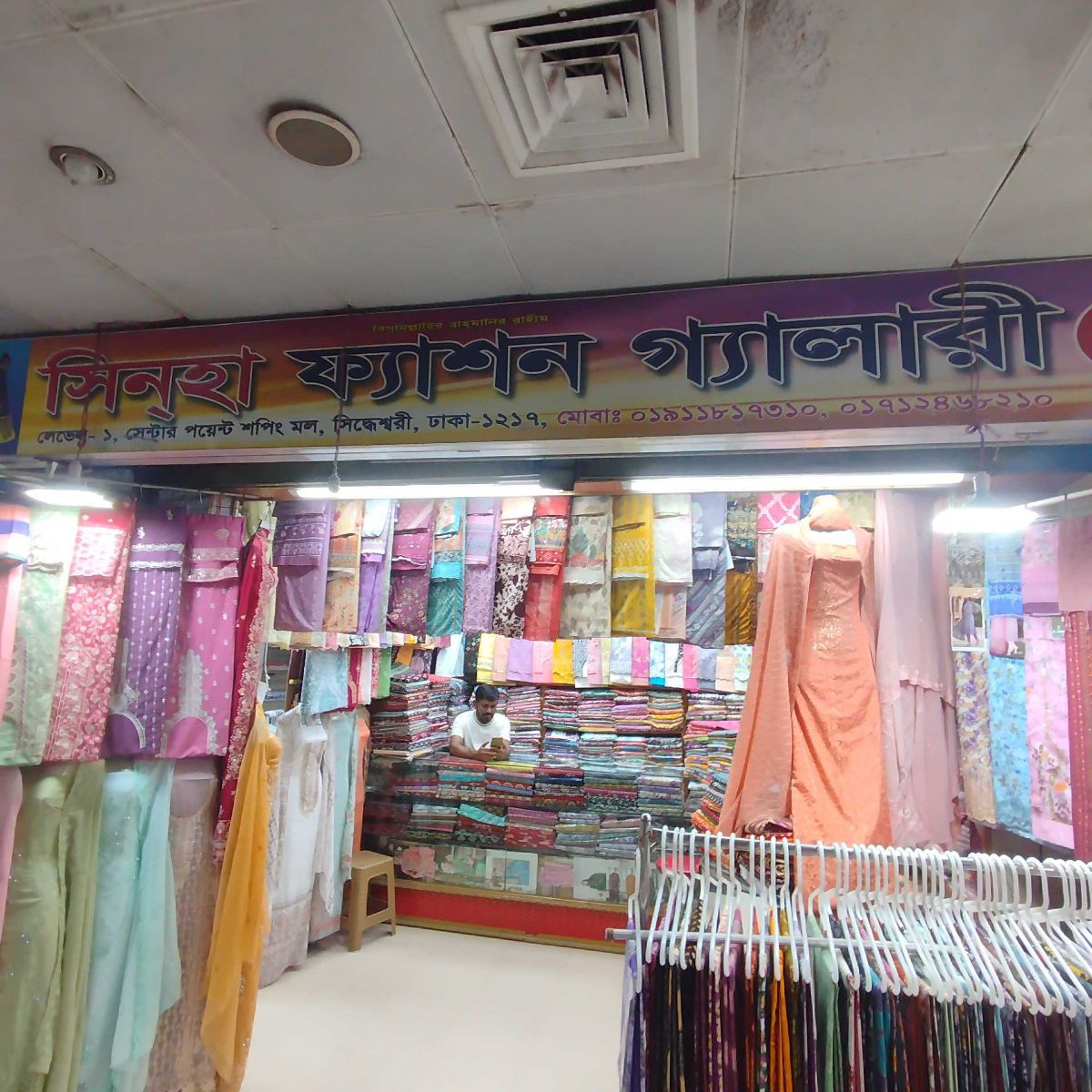 Sinha Fashion Gallery