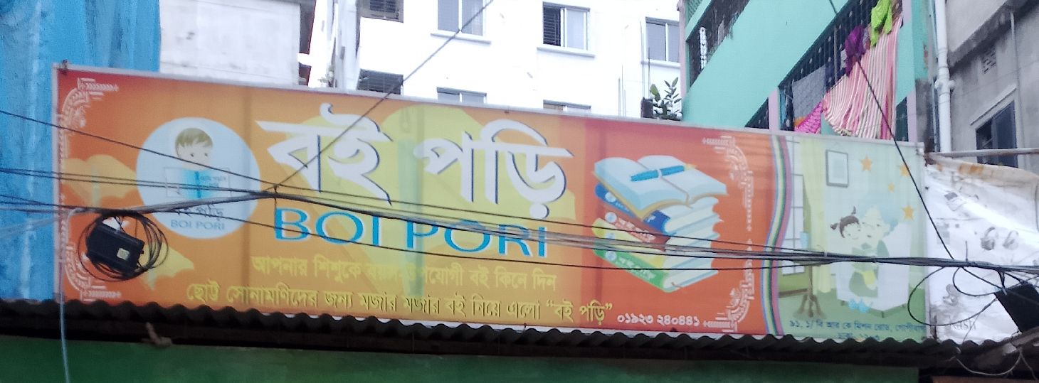 Boi Pori
