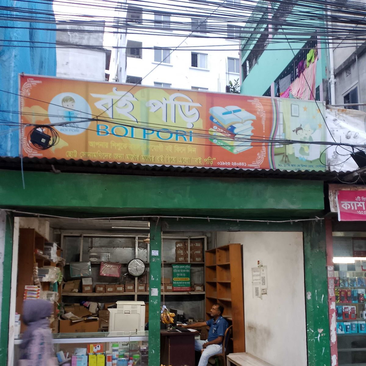 Boi Pori