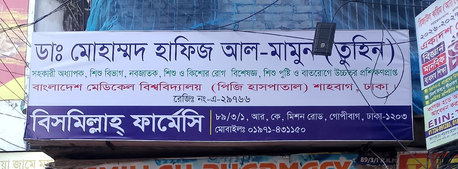 Bismillah Pharmacy