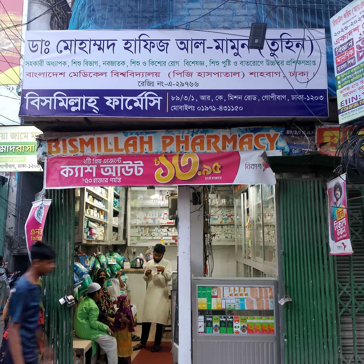 Bismillah Pharmacy