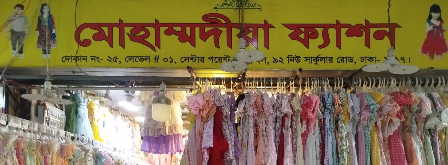 Mohammadia Fashion