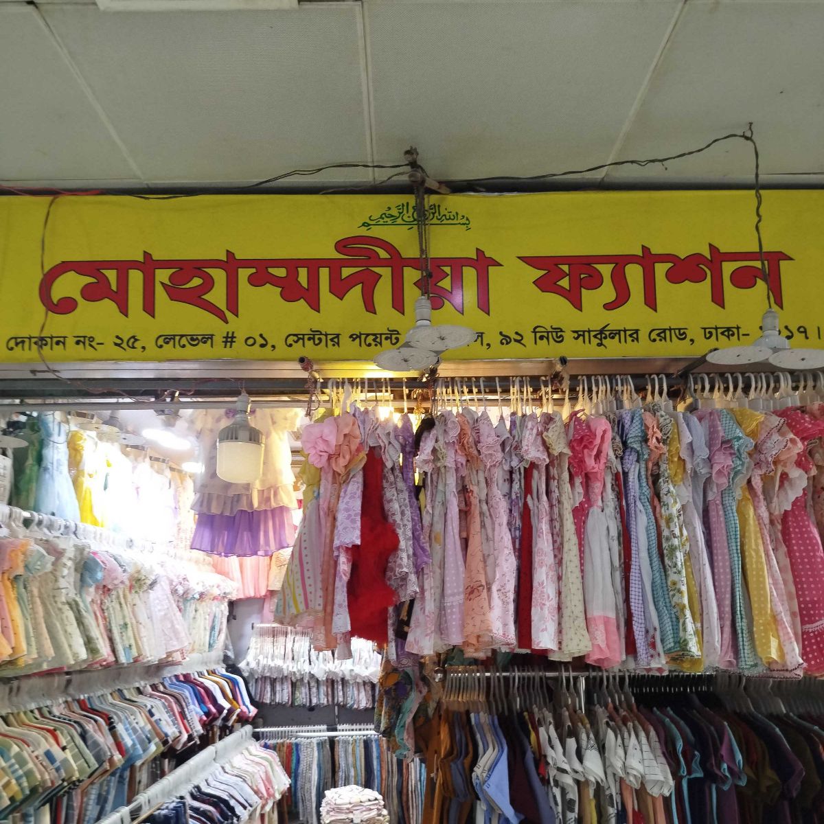 Mohammadia Fashion