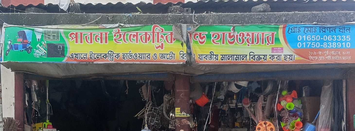 Pabna Electri And Hardware