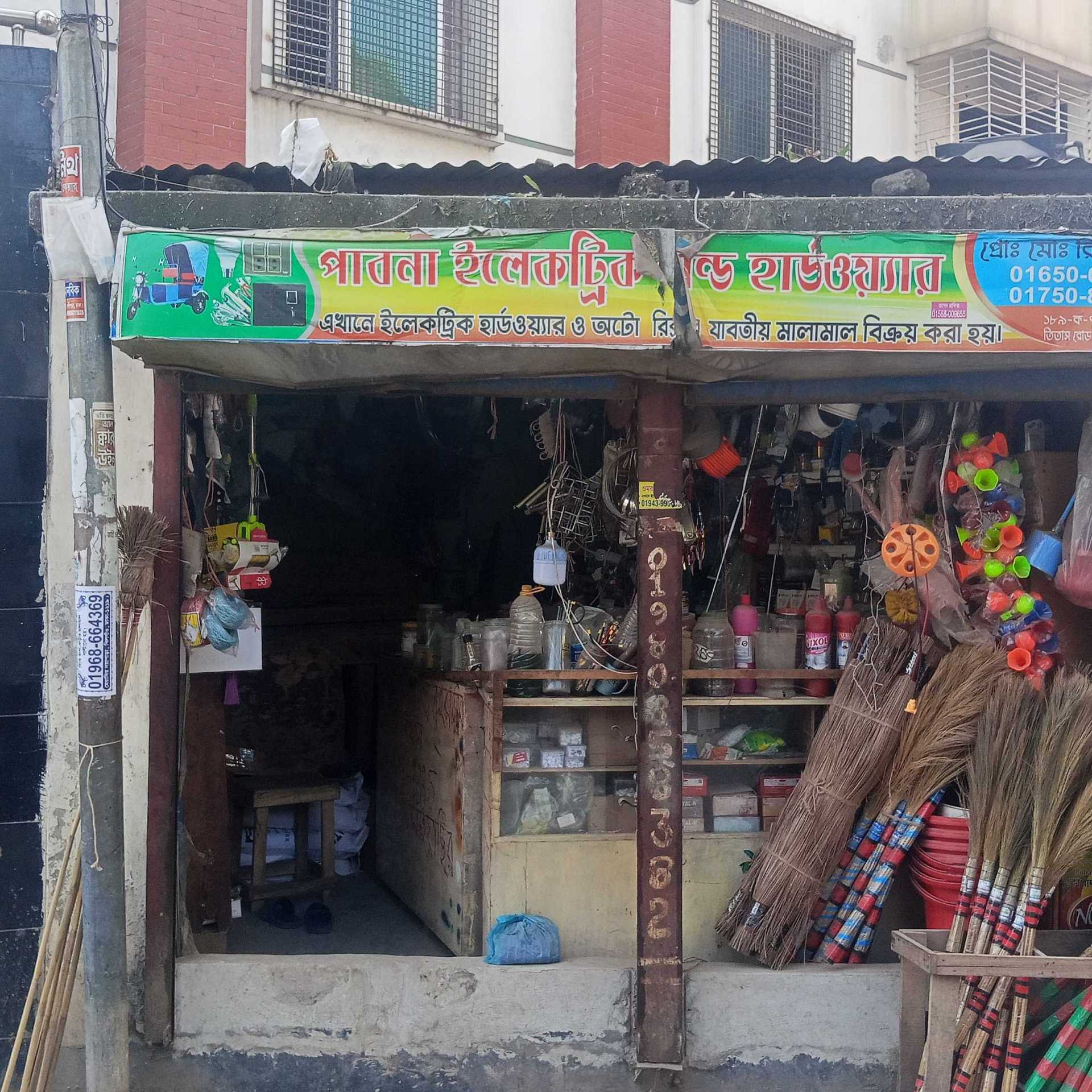 Pabna Electri And Hardware