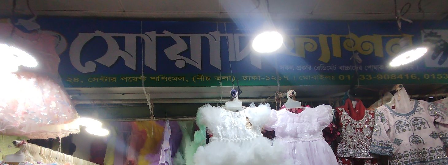Sowad Fashion