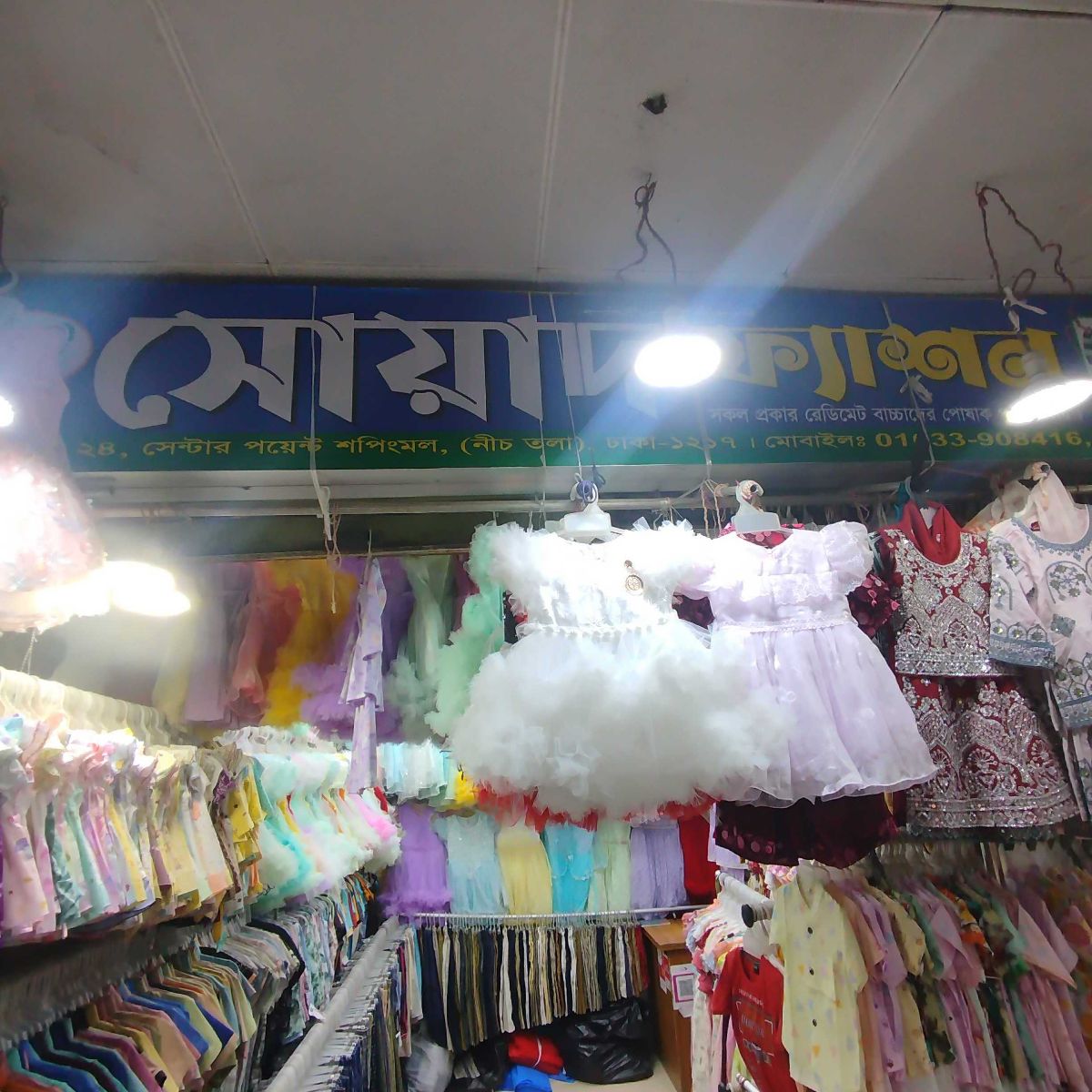 Sowad Fashion