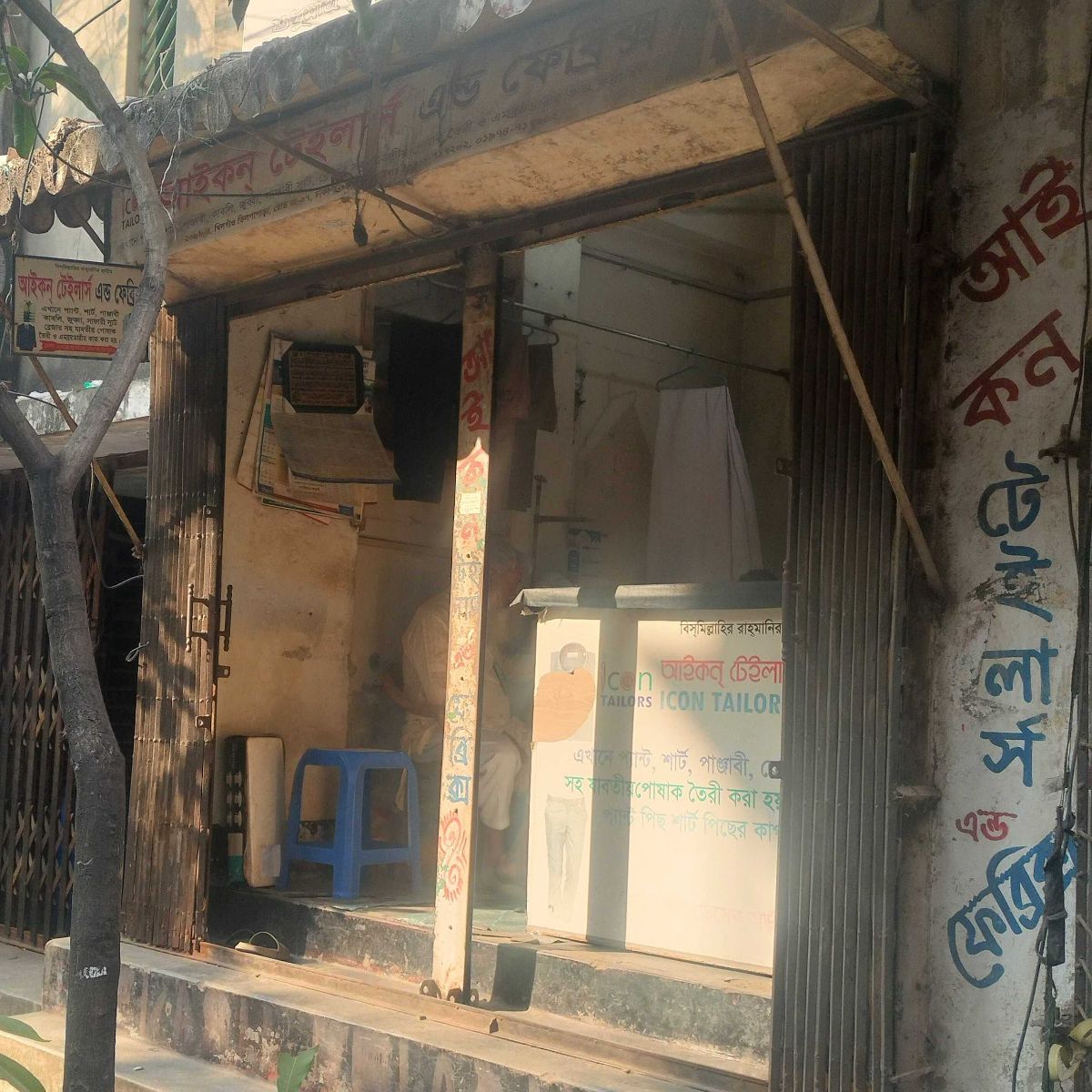 Icon Tailor’s And Fabrics