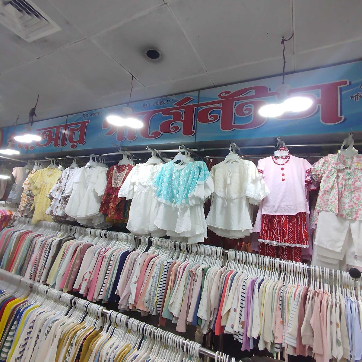 A.R Garments
