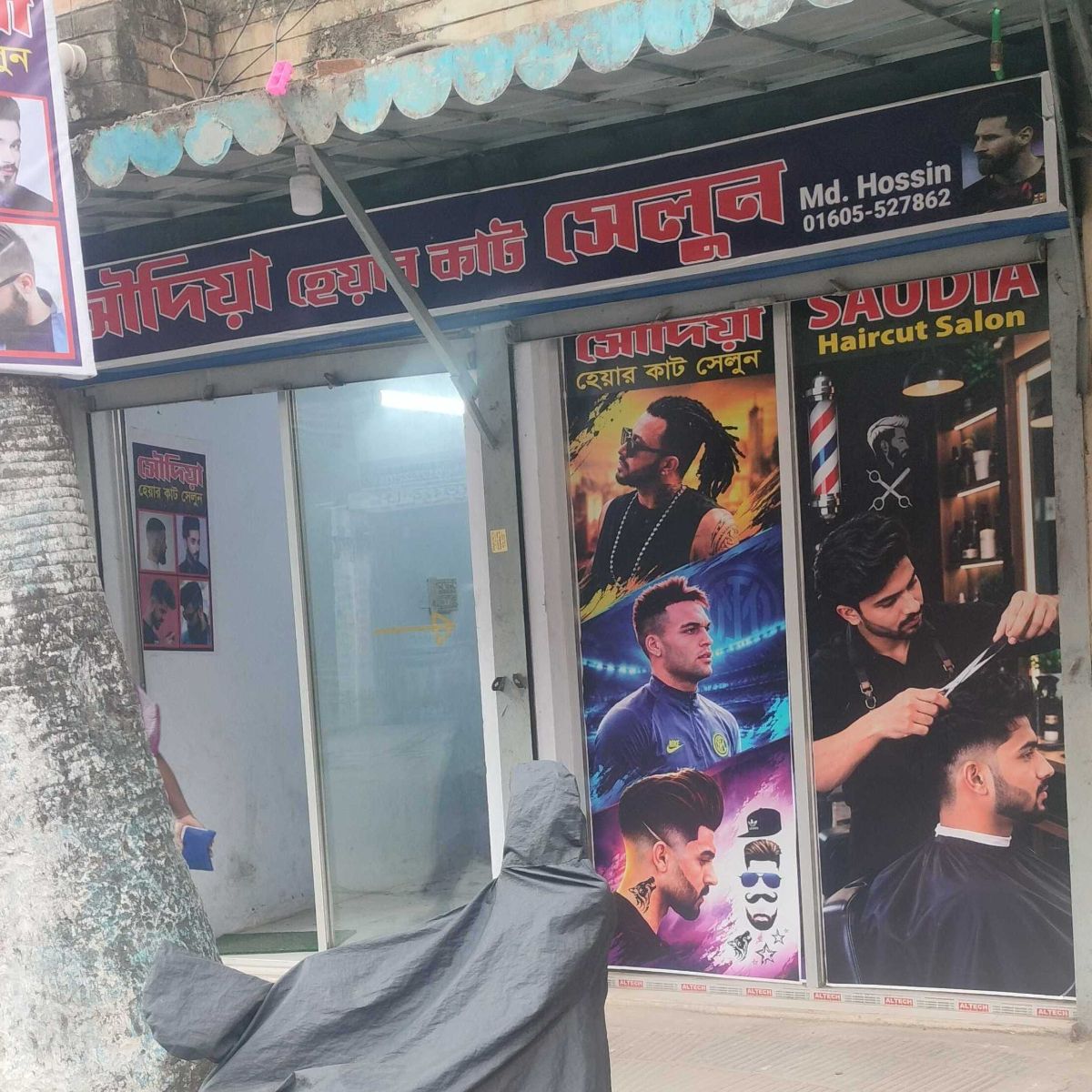 Soudia Hair Cut Salon
