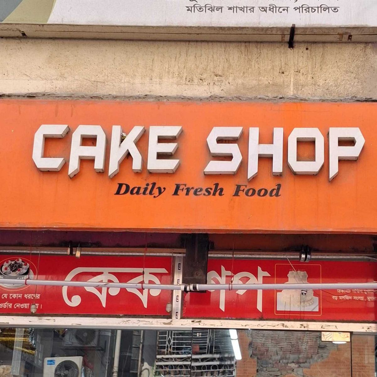 Cake Shop