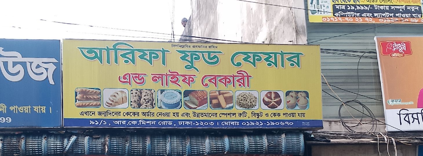 Arifa Food Fair And Life Bakery