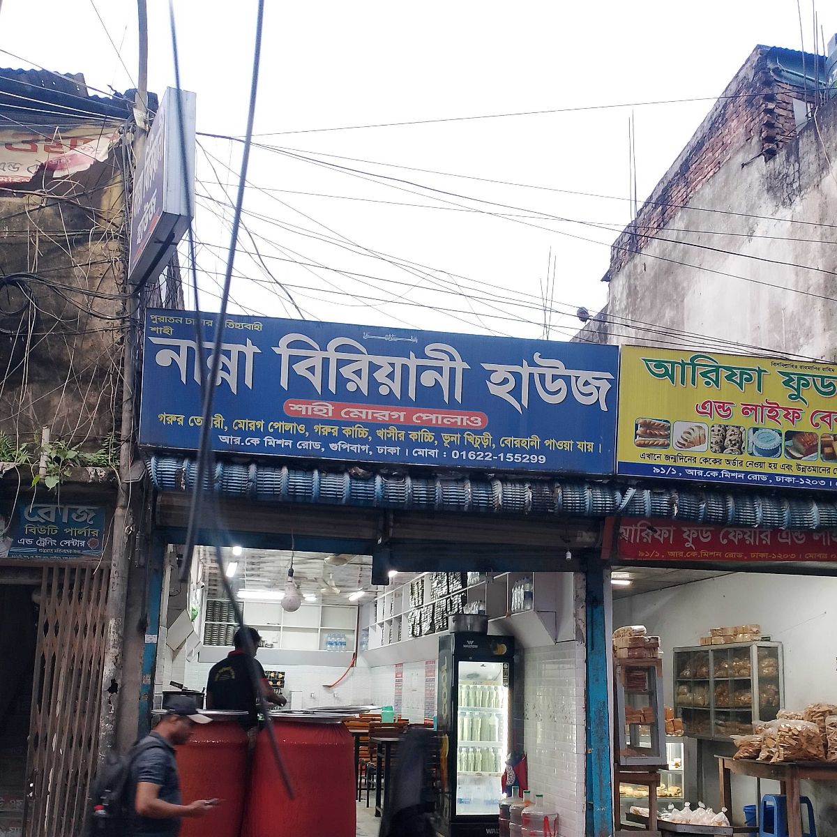 Nanna Biriyani House
