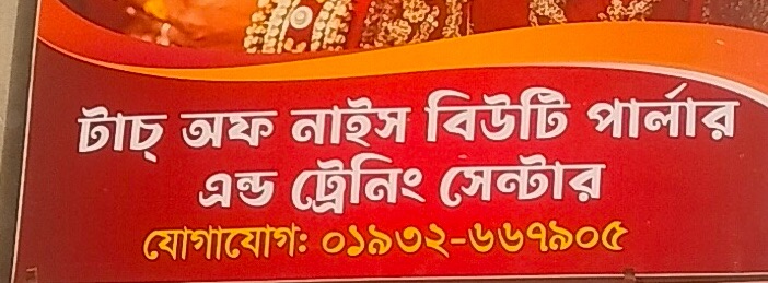 Touch Of Nice Beauty Parlour And Training Center