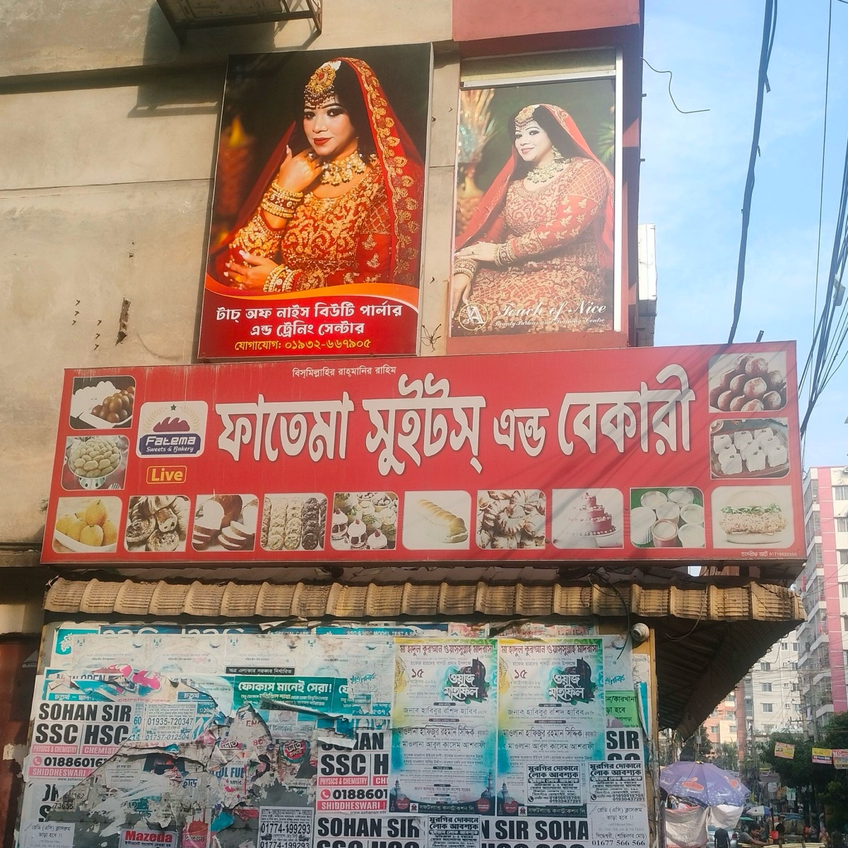 Touch Of Nice Beauty Parlour And Training Center