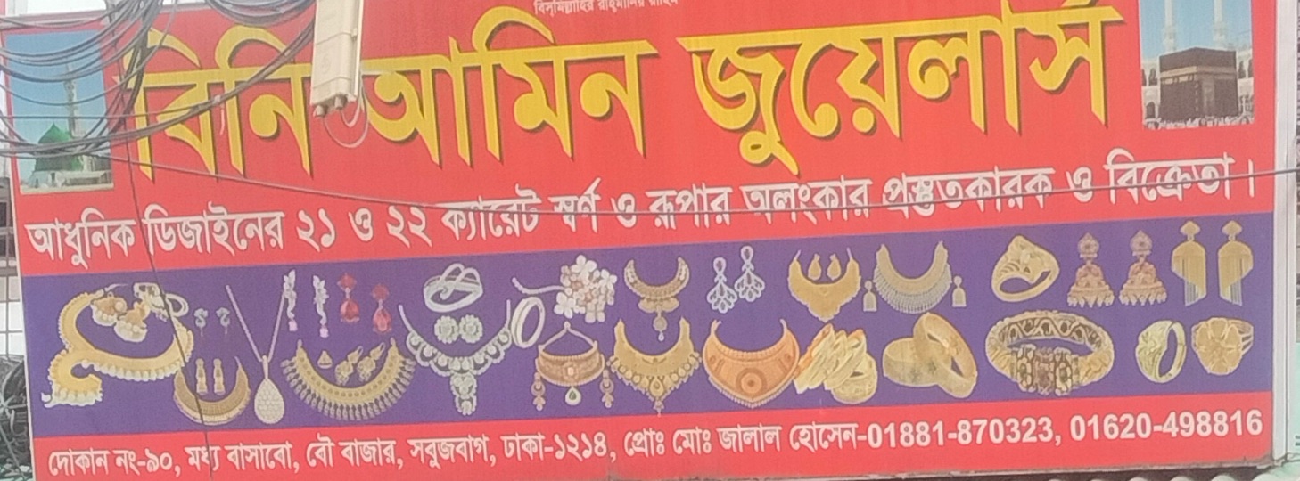 Bini Amin Jewellers
