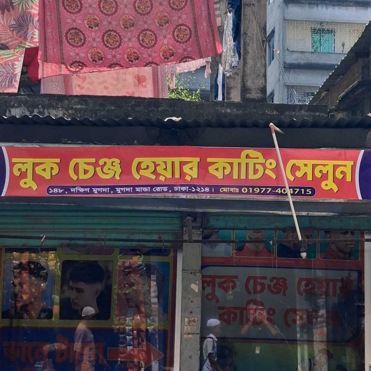 Look Change Hair Cutting Salon