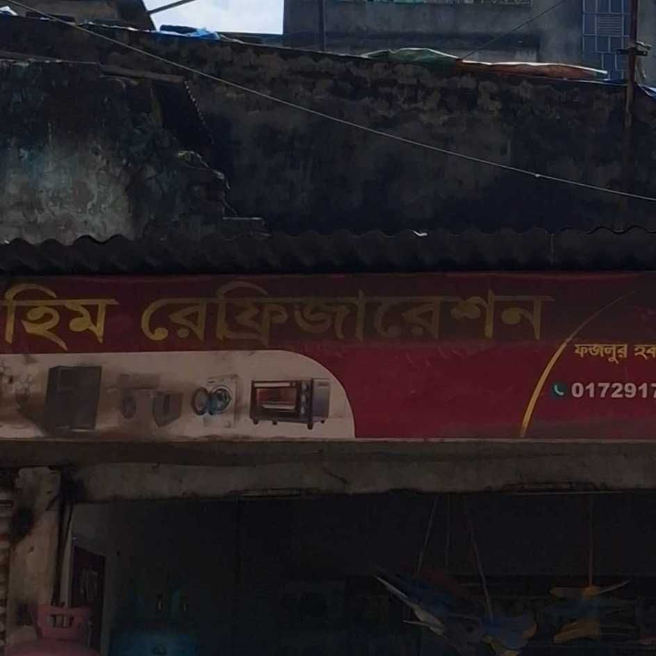 Him Refrigeration