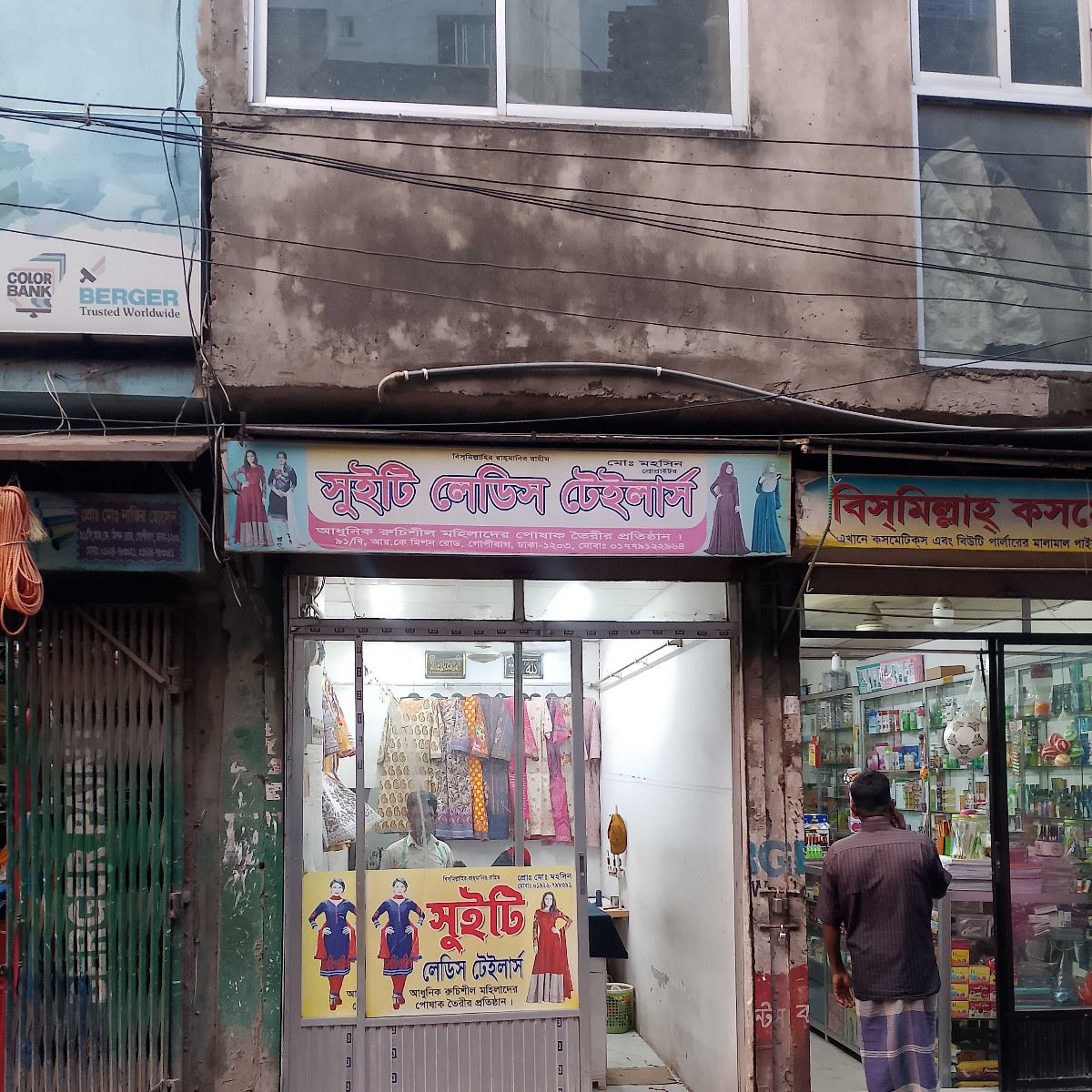 Sweety Ladies Tailors