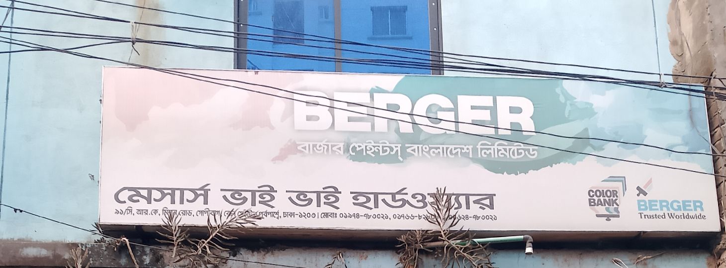M/S Bhai Bhai Hardware