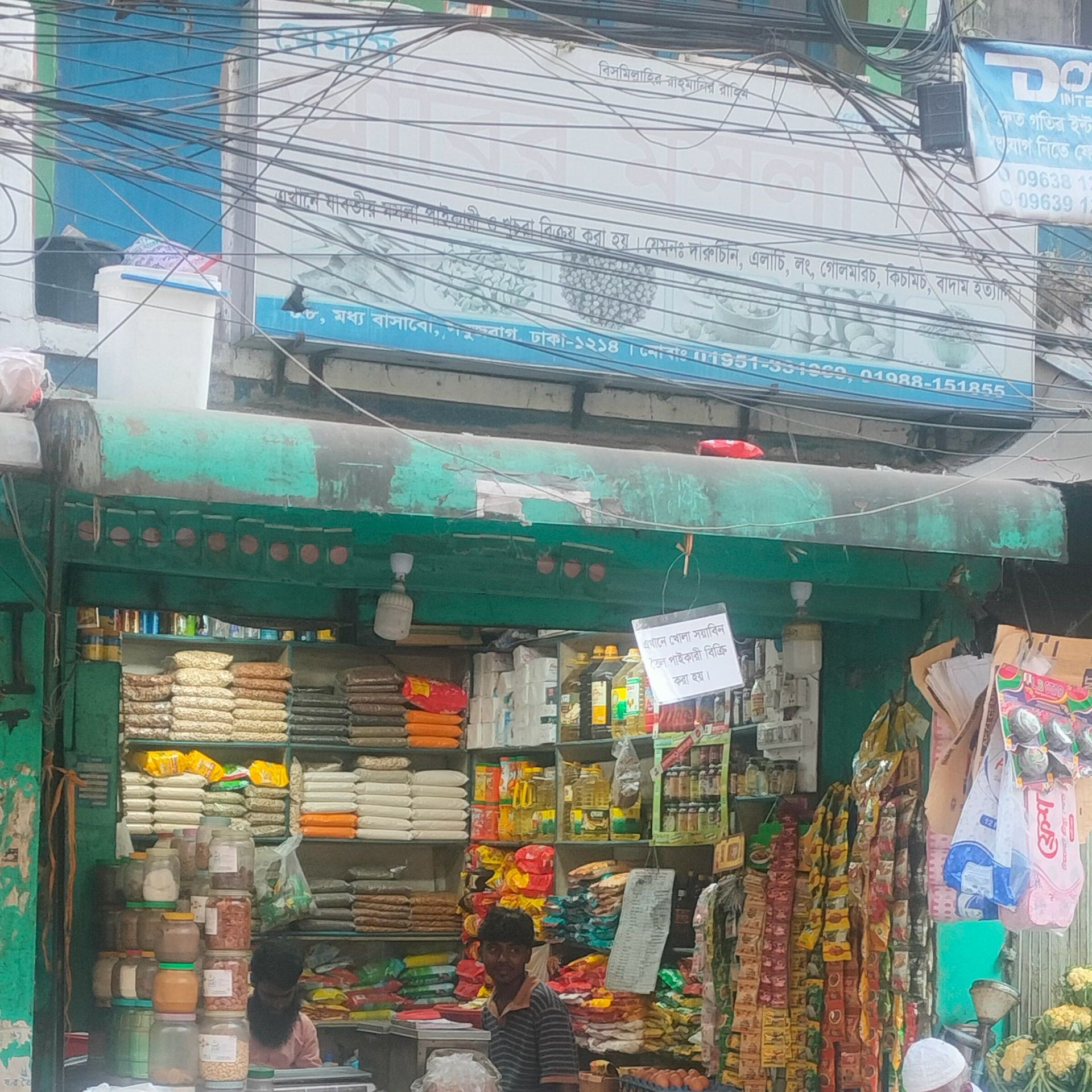 M/S Abir Mosla