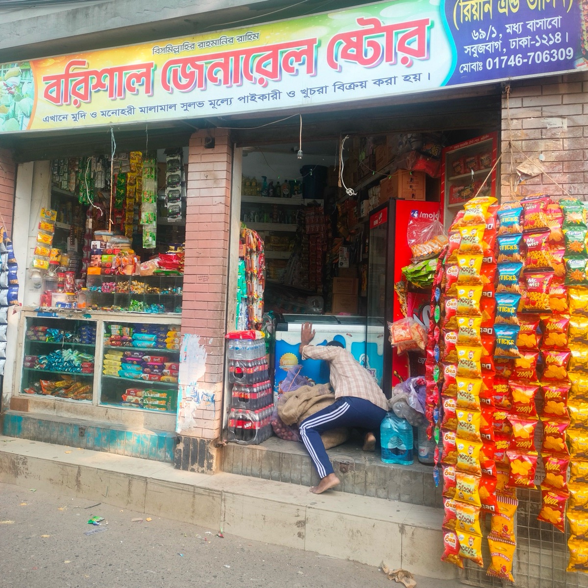 Barisal General Store