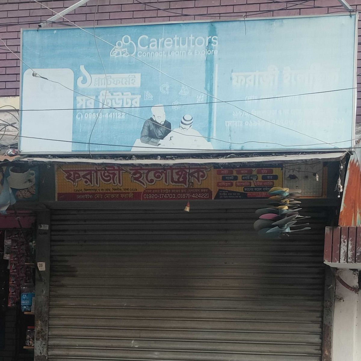 Foraji Electric
