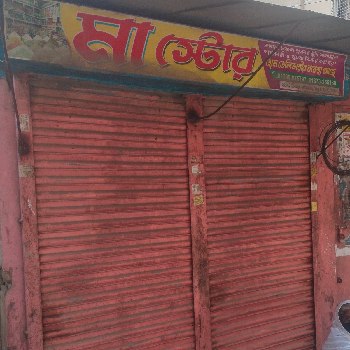 Ma Store