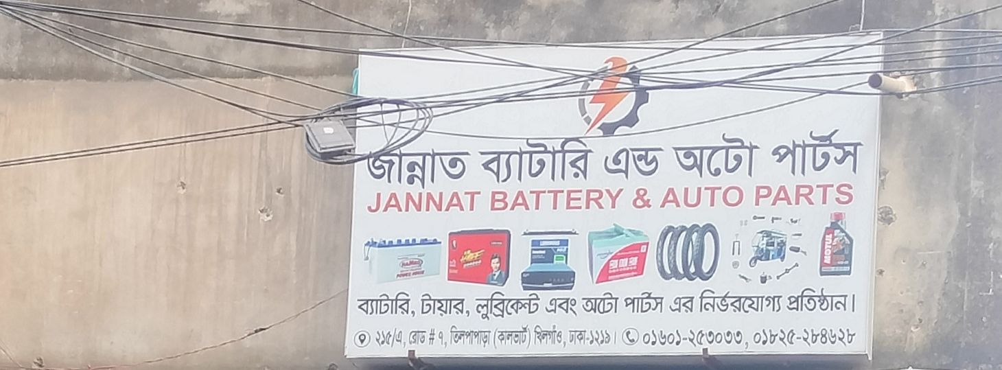 Jannat Battery & Auto Parts