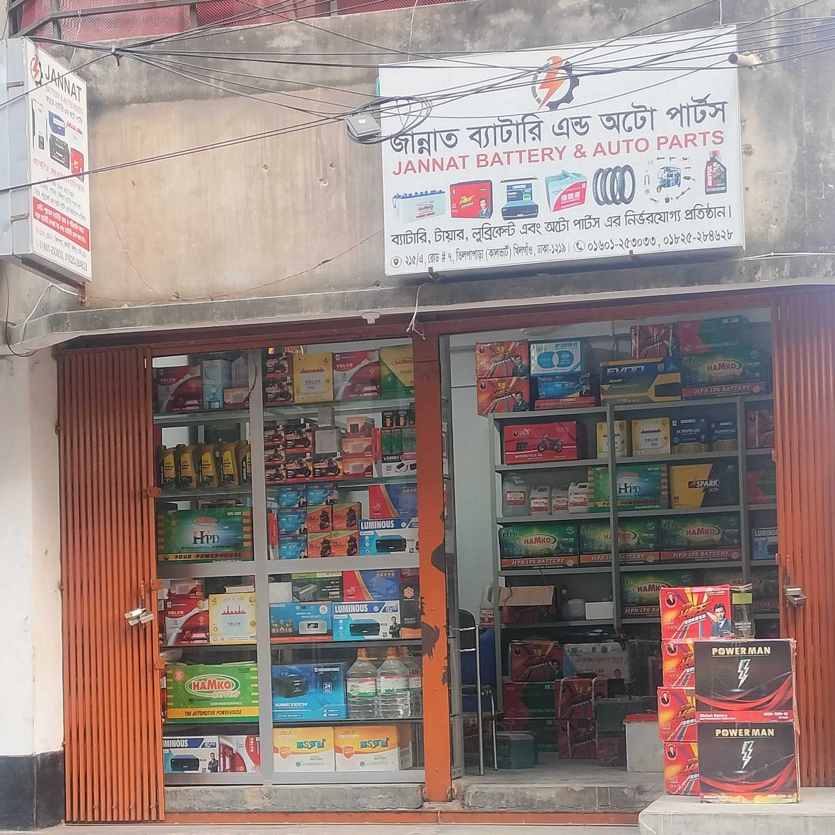 Jannat Battery & Auto Parts
