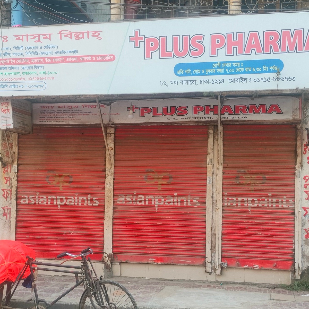 +PLUS PHARMA