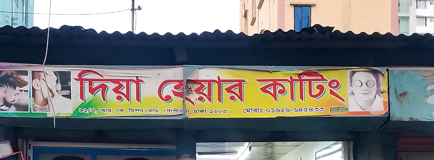 Dia Hair Cutting