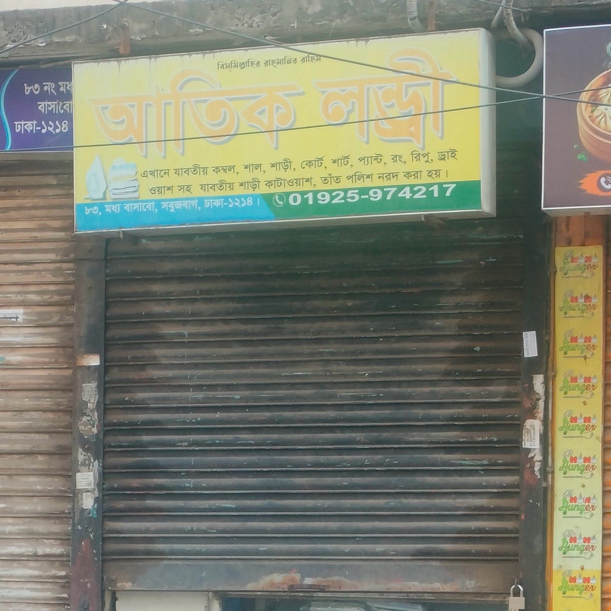 Atik Laundry