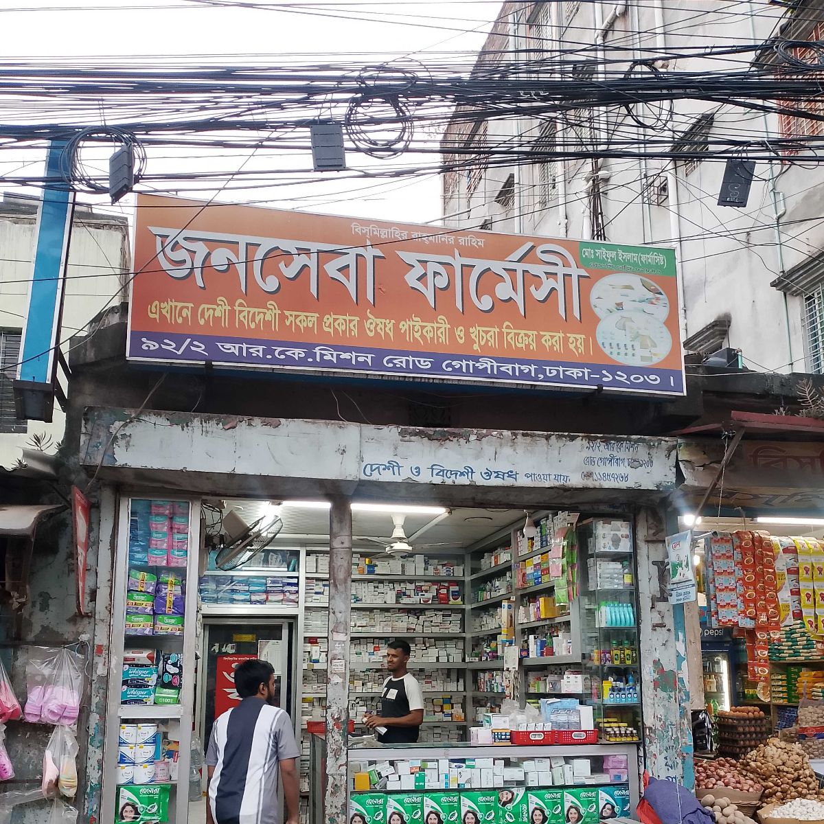 Jonosheba Pharmacy