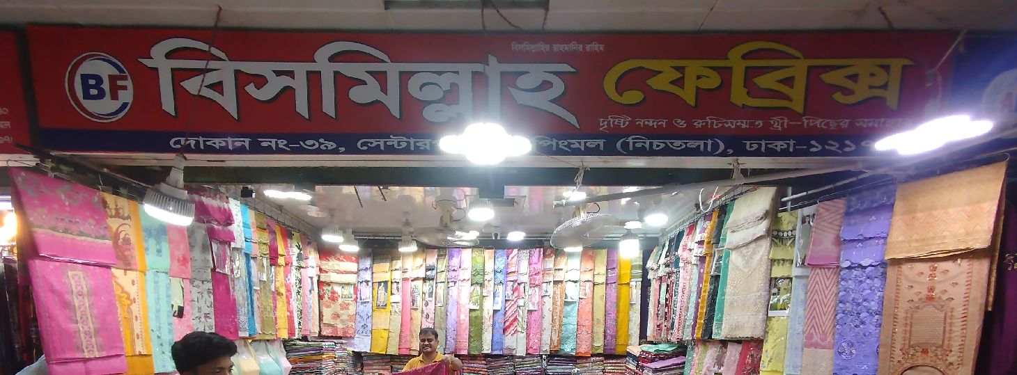 Bismillah Fabrics