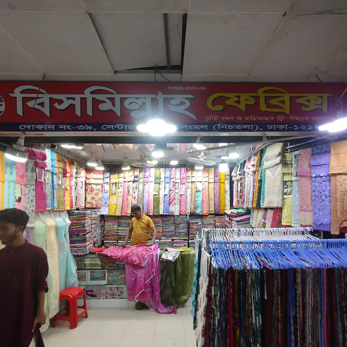 Bismillah Fabrics