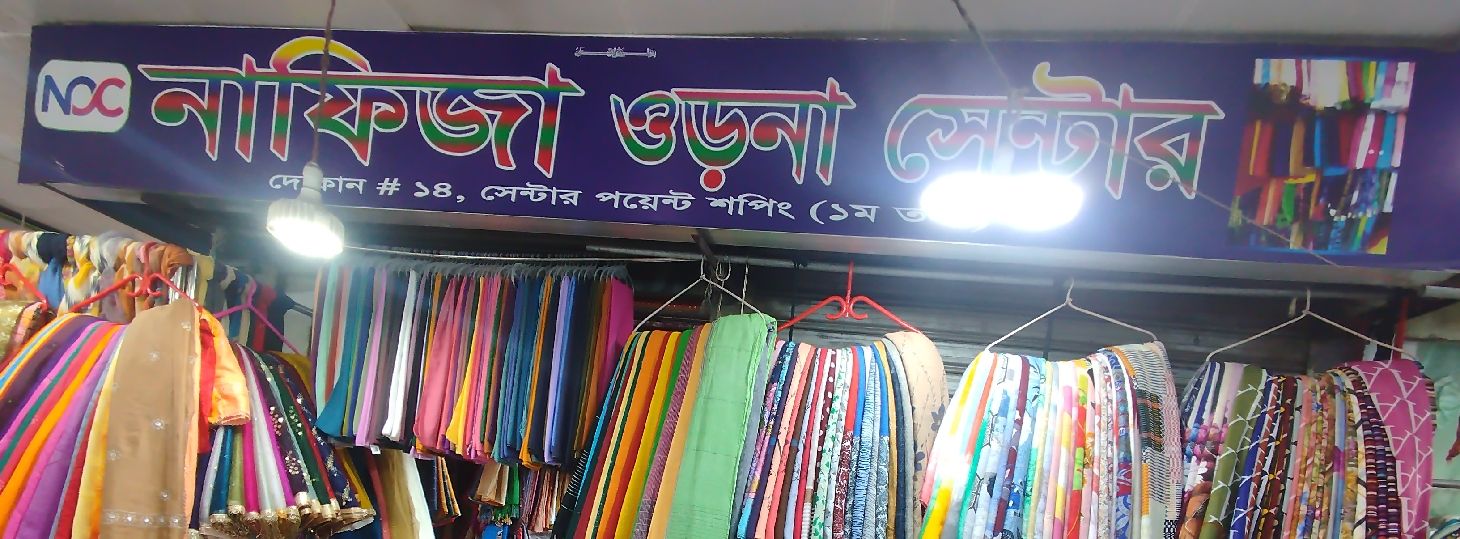 Nafiza Orna Center