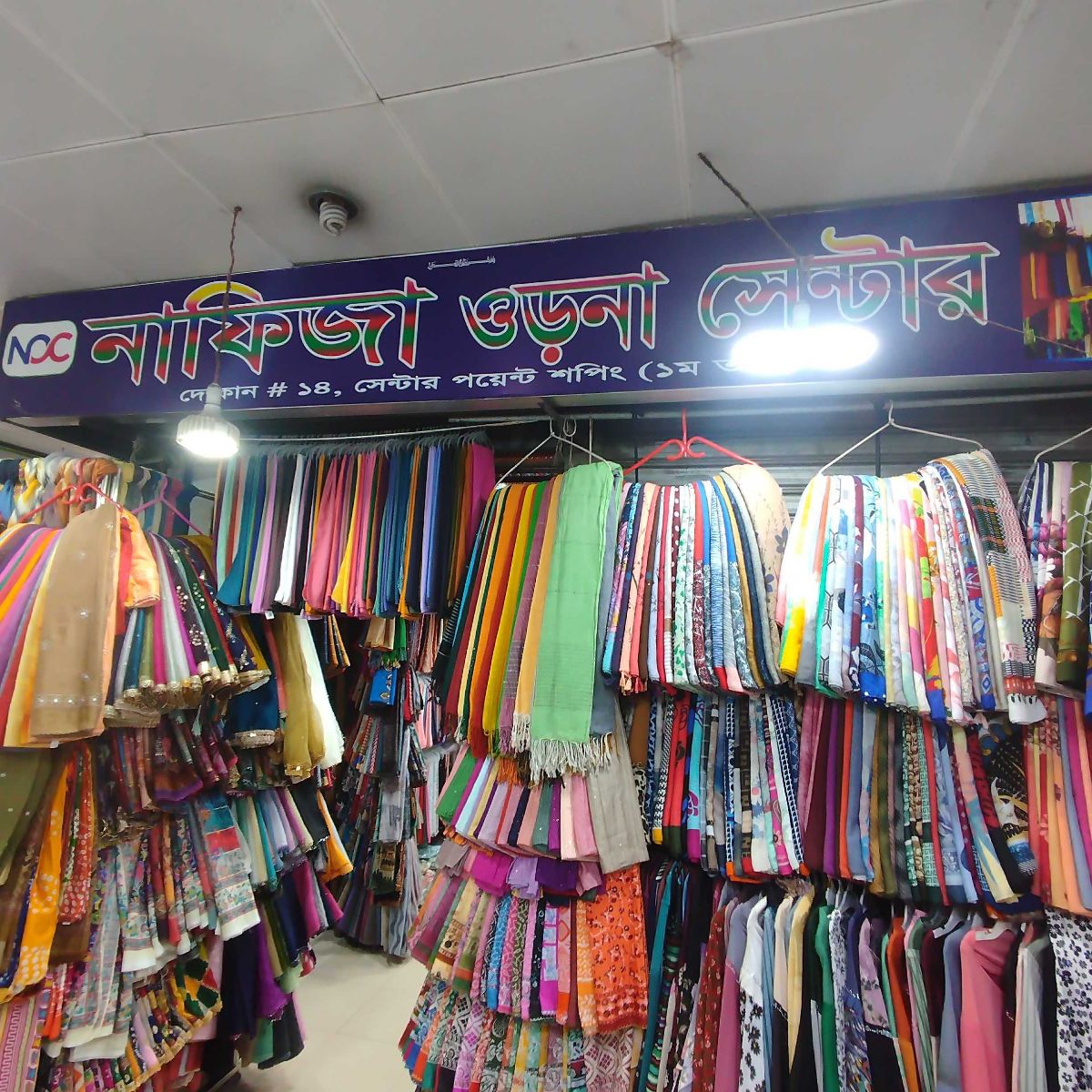 Nafiza Orna Center