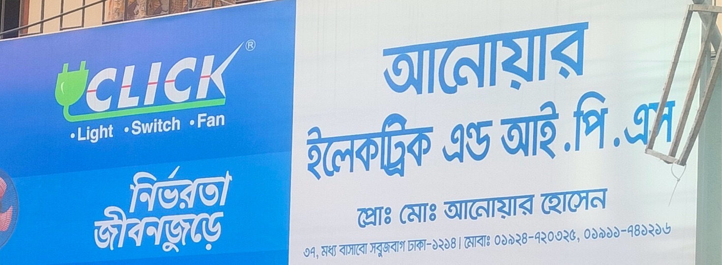 Anowar Electric & IPS