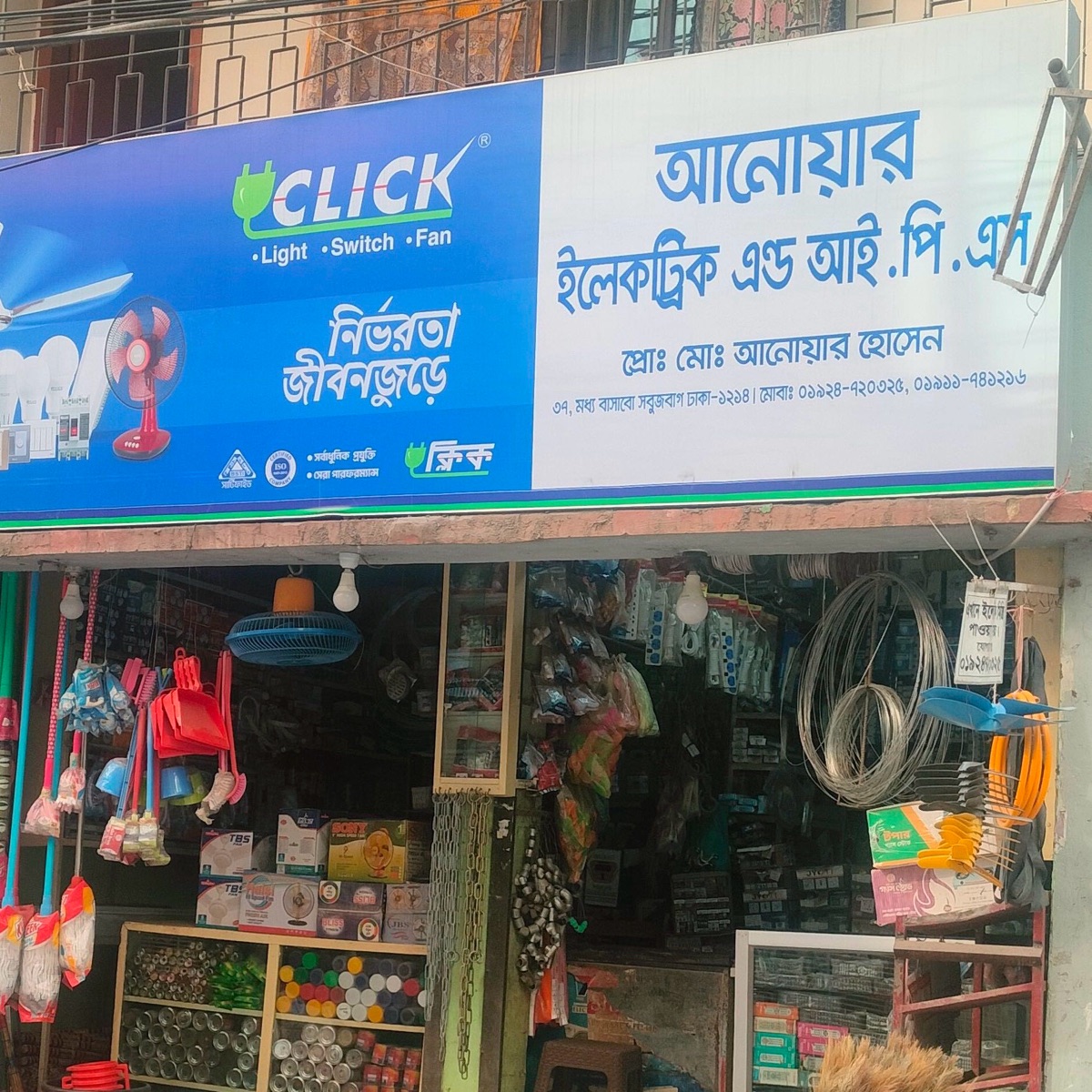 Anowar Electric & IPS